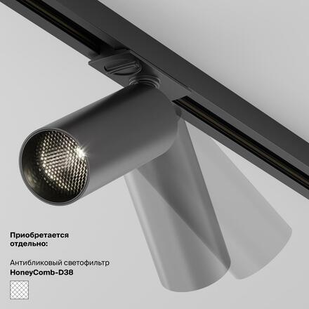 MAYTONI svítidlo pro kolejnicový systém Focus LED TR021-1-12B3K-W-D-B